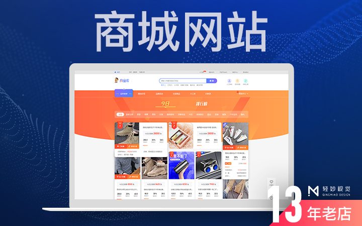 电商8年运营经验纯提成