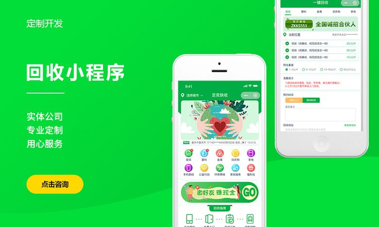 政府企业门户网站页移动pc系统软件UI界面设计