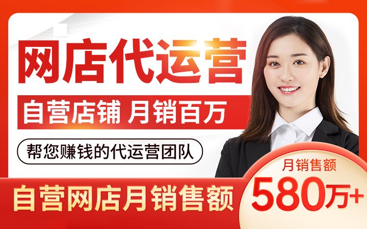 短视频渠道代运营小店+运营